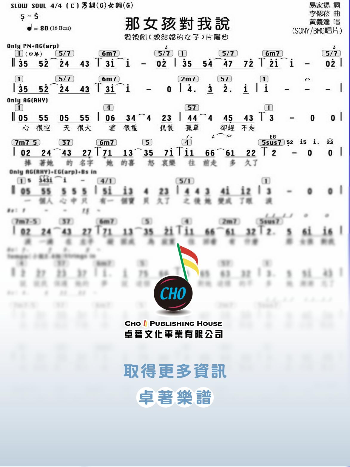 那女孩對我說